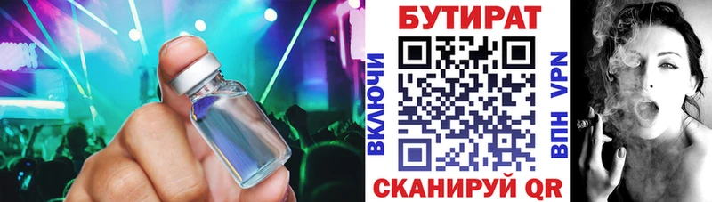 гидра зеркало  где продают   Сунжа  БУТИРАТ BDO 