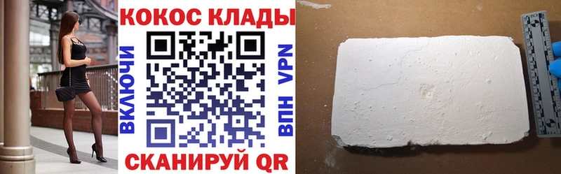 COCAIN 99%  mega ТОР  Сунжа 