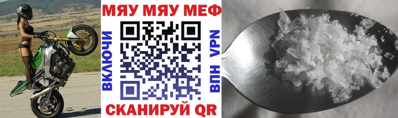 это состав  Сунжа  Мефедрон mephedrone  цена  